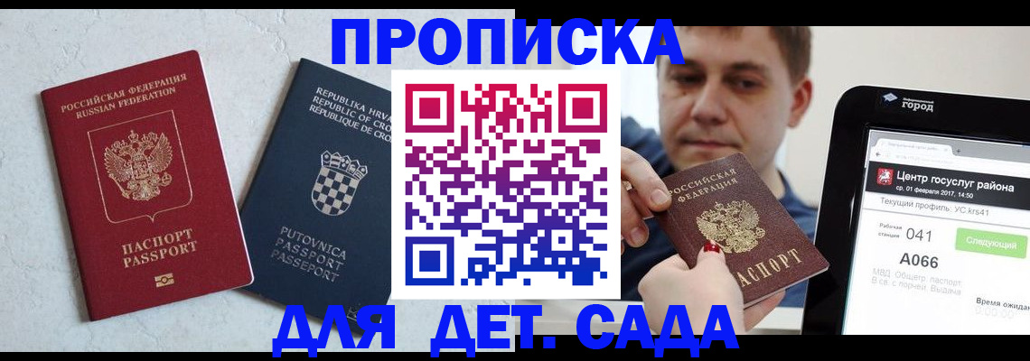 прописка гарантия в Приозерске
