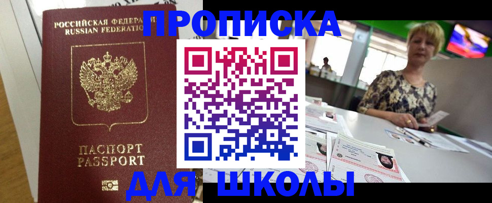 регистрация в Приозерске