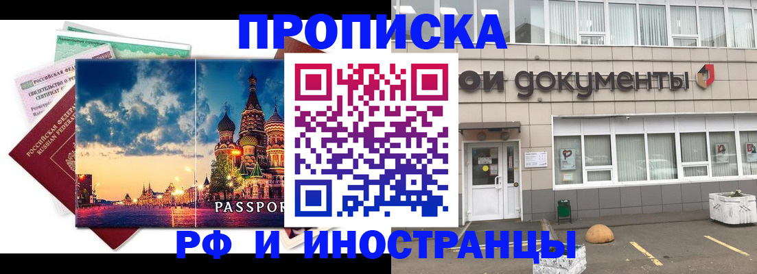 прописка поиск в Приозерске