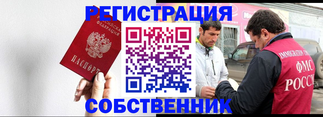 прописка штамп в Приозерске