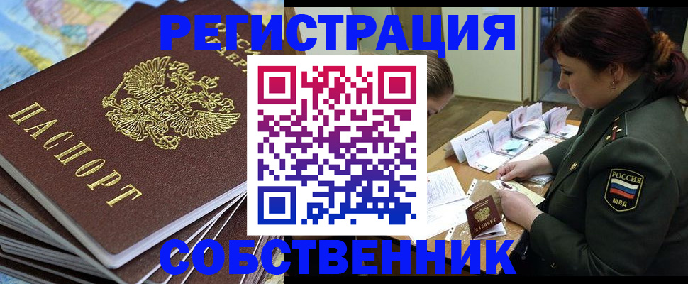 временная регистрация для всех в Приозерске